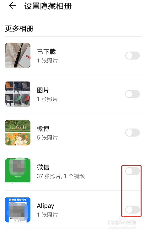 华为隐藏相册不见了怎么恢复