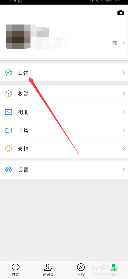 微信解除自动扣款