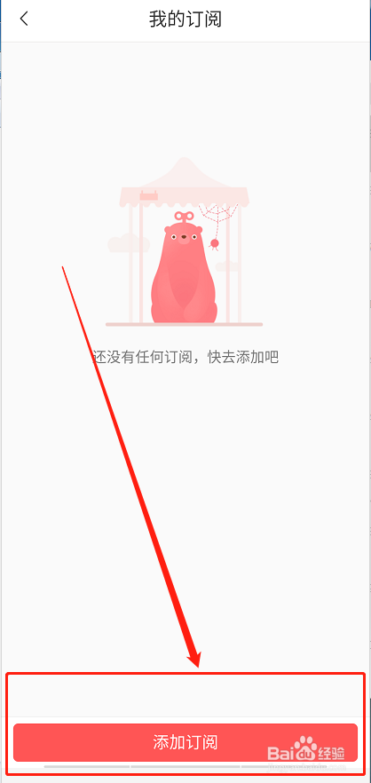 转转二手从哪里添加订阅？