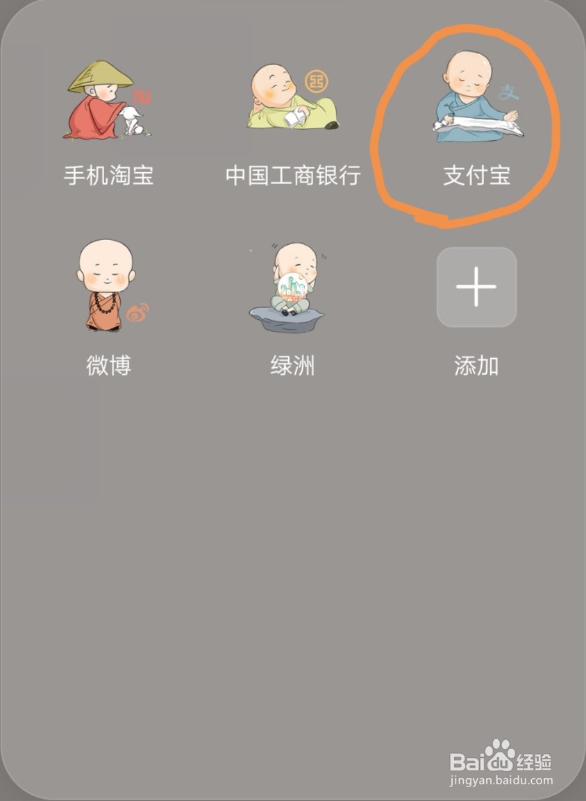 支付宝旧衣物回收