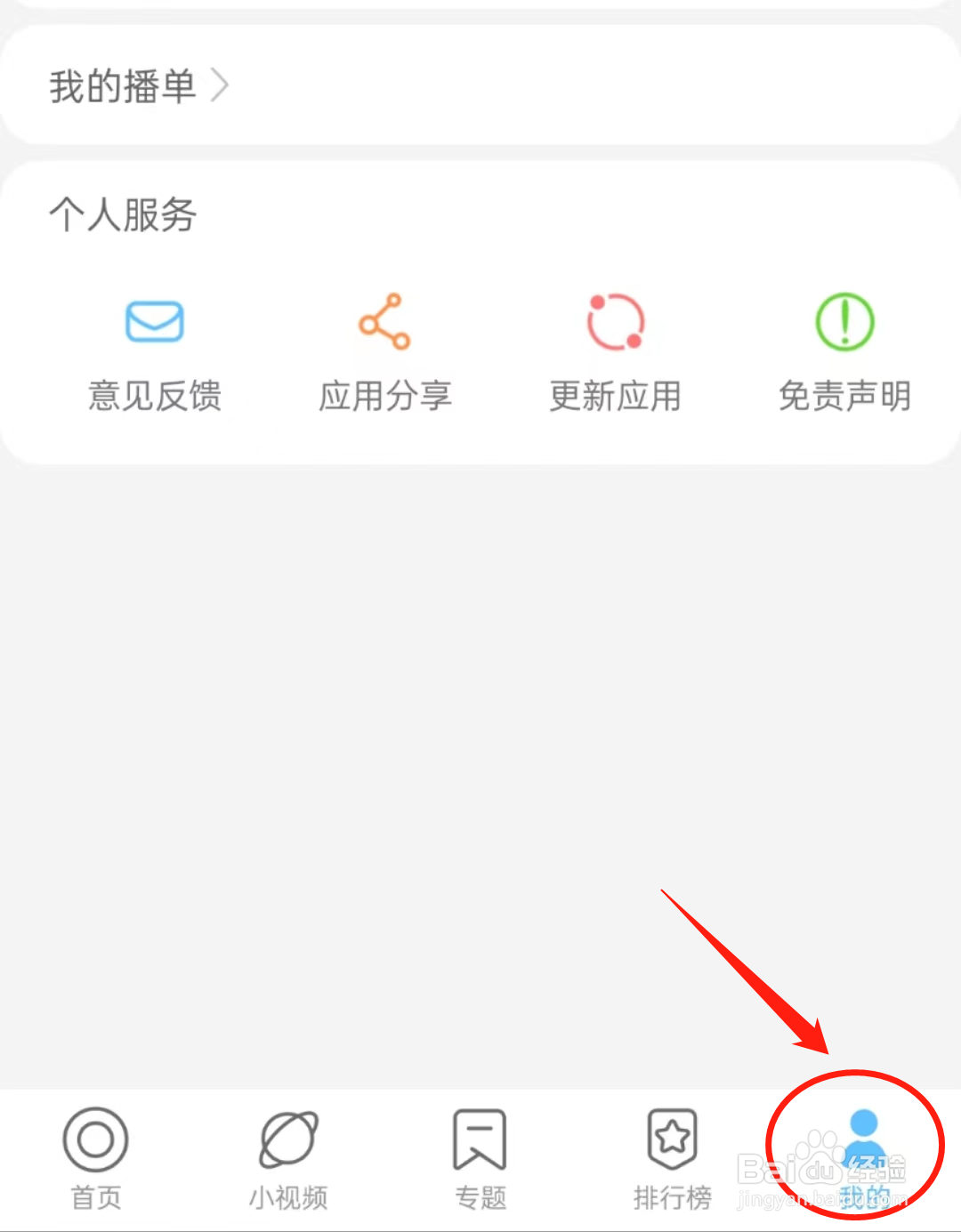 如何开启今日影视APP里的夜间消息免打扰？
