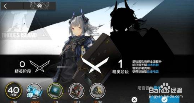 明日方舟手游新手辅助使用教程