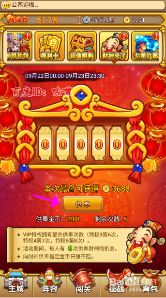 塔防守卫者财神来了活动怎么参加