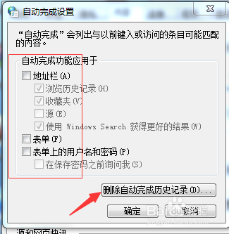 如何设置浏览器的永久隐身模式,上网不留痕迹