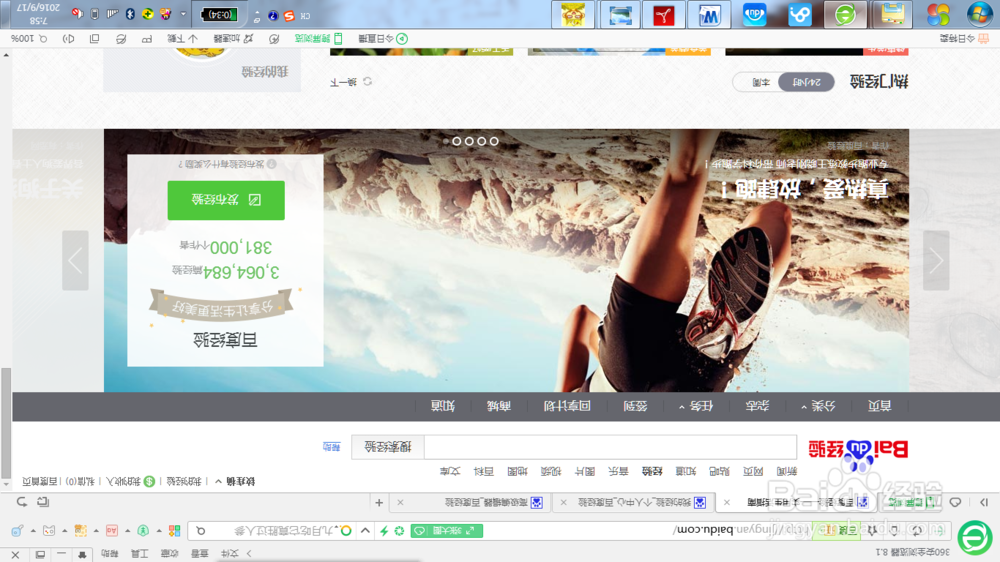 电脑屏幕横过来了怎么办？