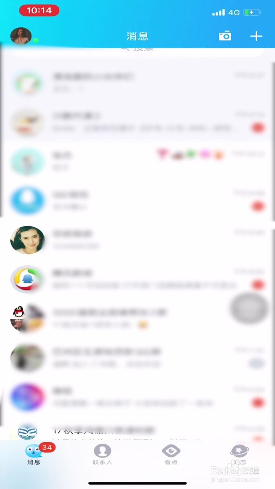 QQ班级群如何布置作业？