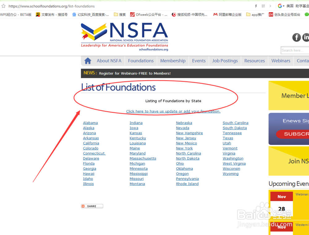 怎么搜索国外助学基金会