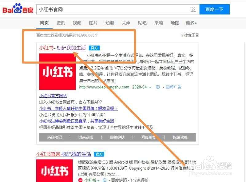 怎么样在小红书上开店