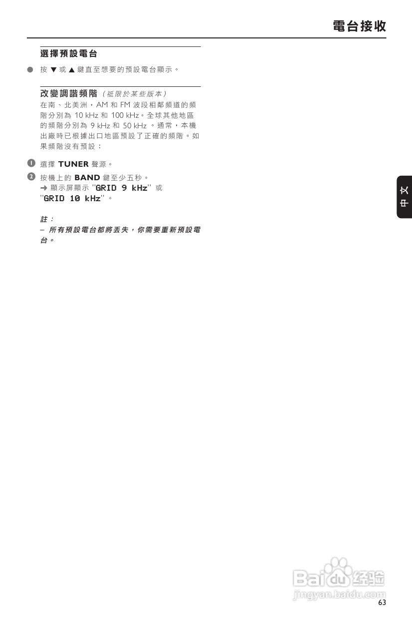 PHILIPS MCM390音响使用说明书:[1]