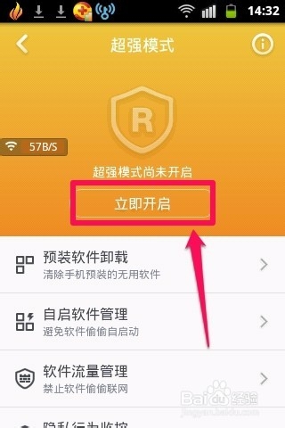 怎样卸载手机系统预装软件