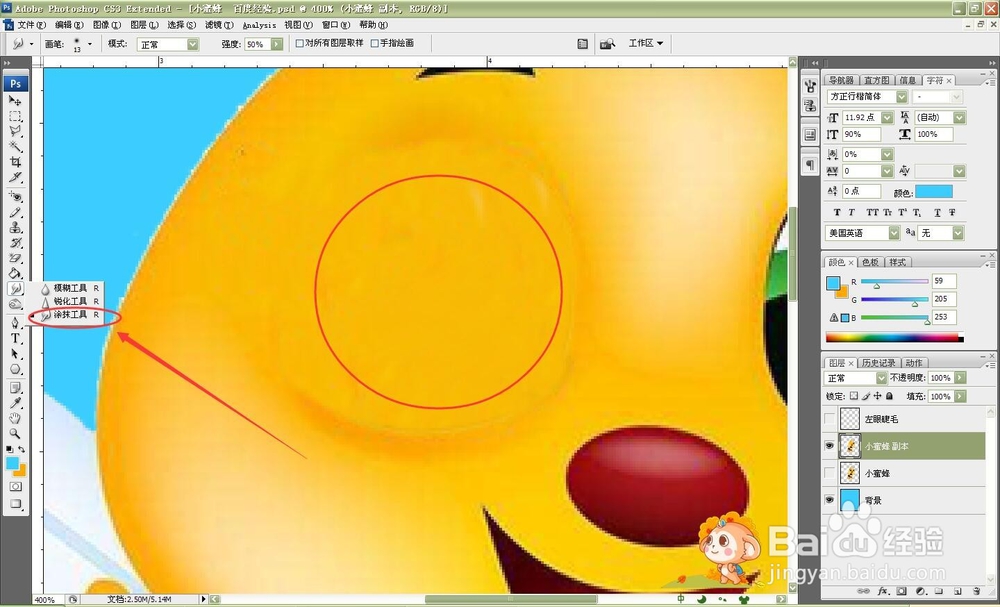 怎样制作眨眼睛的动画？（Photoshop）