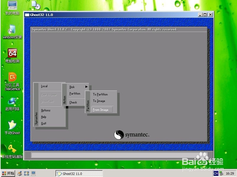 XP系统如何升级Win7系统或者Linux系统
