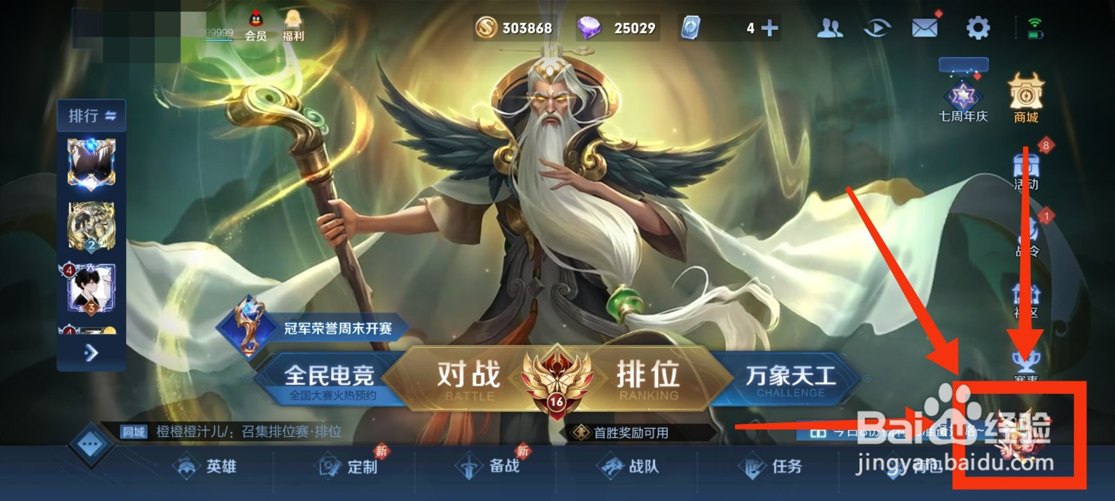 王者荣耀李白是什么时候上线的？