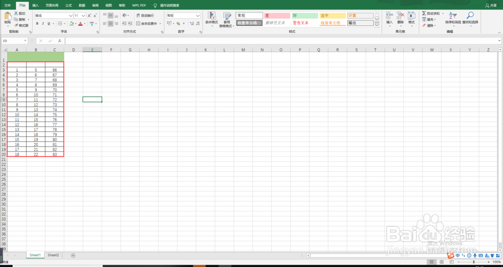 excel表格查找快捷键