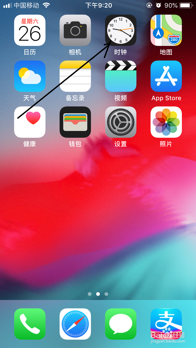 iPhone闹钟锁屏时怎么显示天气