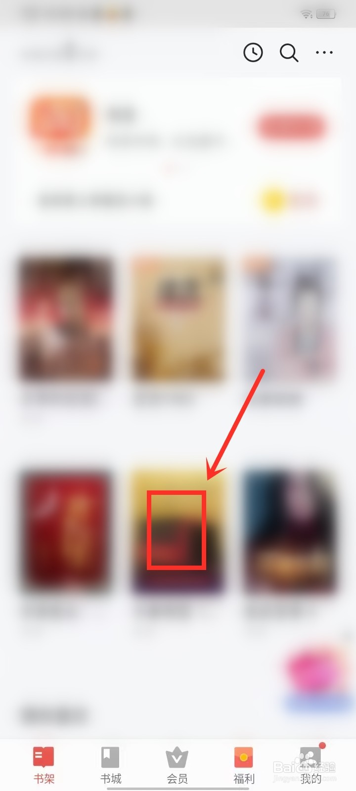 vivo电子书怎么打开目录