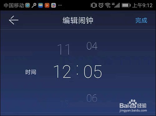 蜗牛睡眠怎么设置闹钟