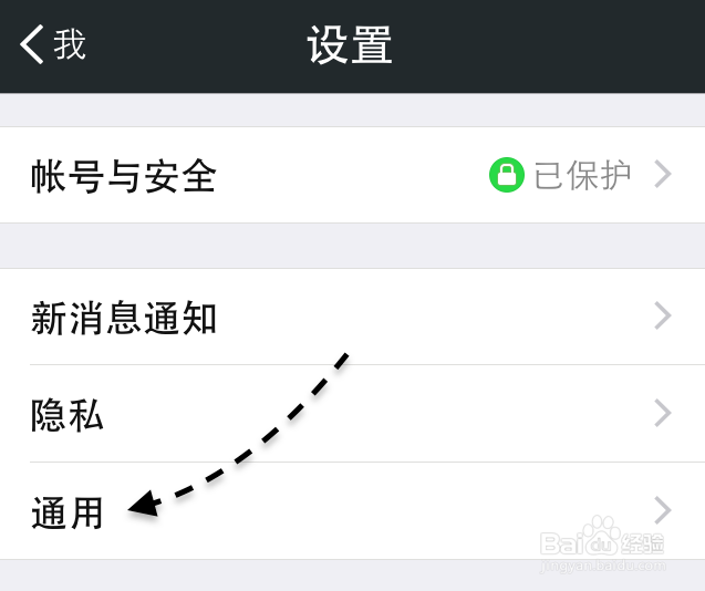 微信怎么关闭邮件提示
