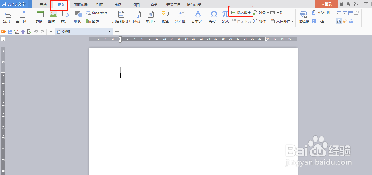 word如何将数字转变为大写