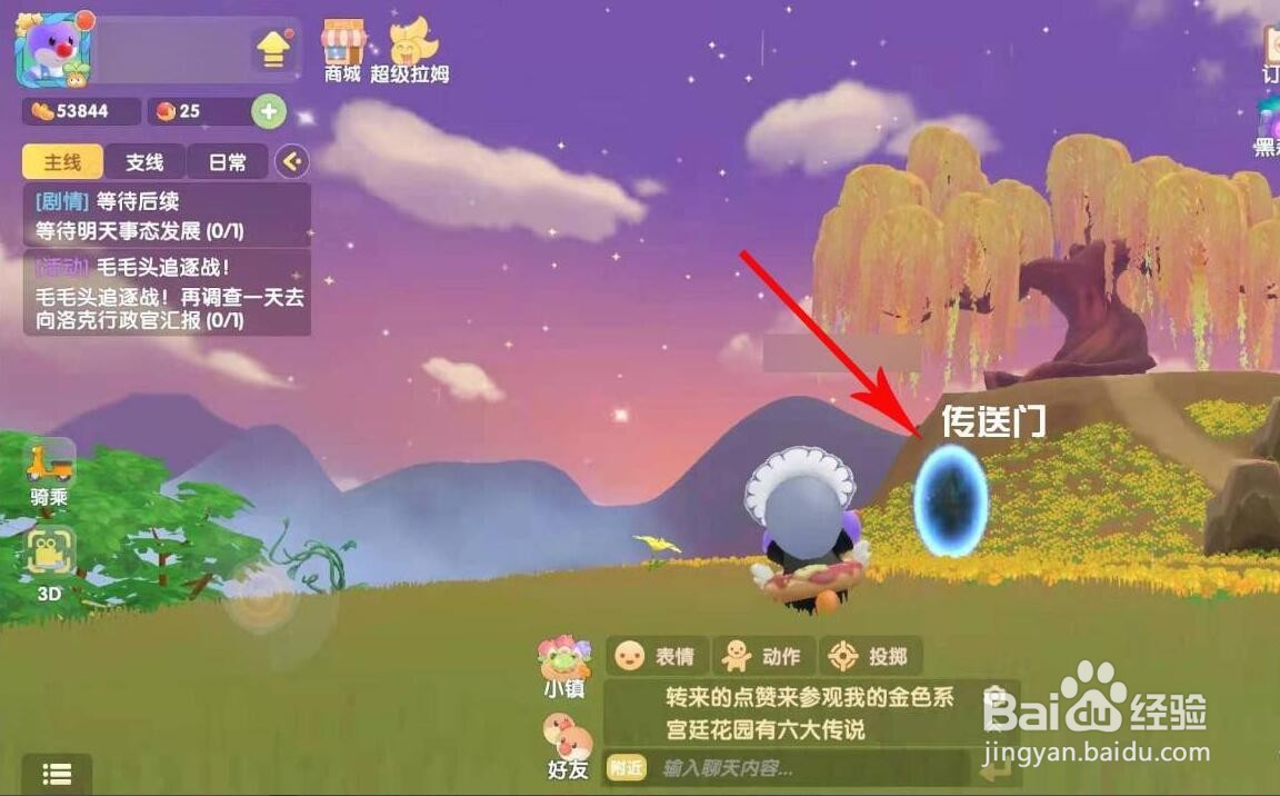 摩尔庄园紫水晶共振石如何获得