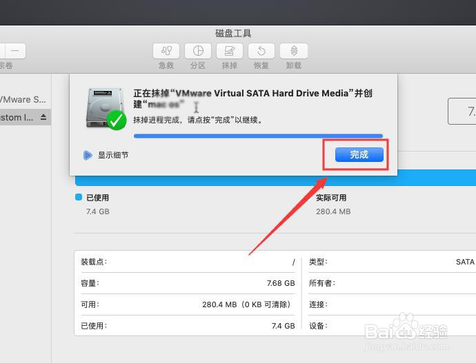 虚拟机（VMware ）安装苹果（mac os）系统？