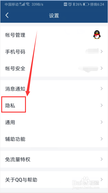 QQ个性签名怎样同步到说说