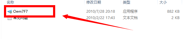 win7系统电脑桌面右下角有水印怎么办？