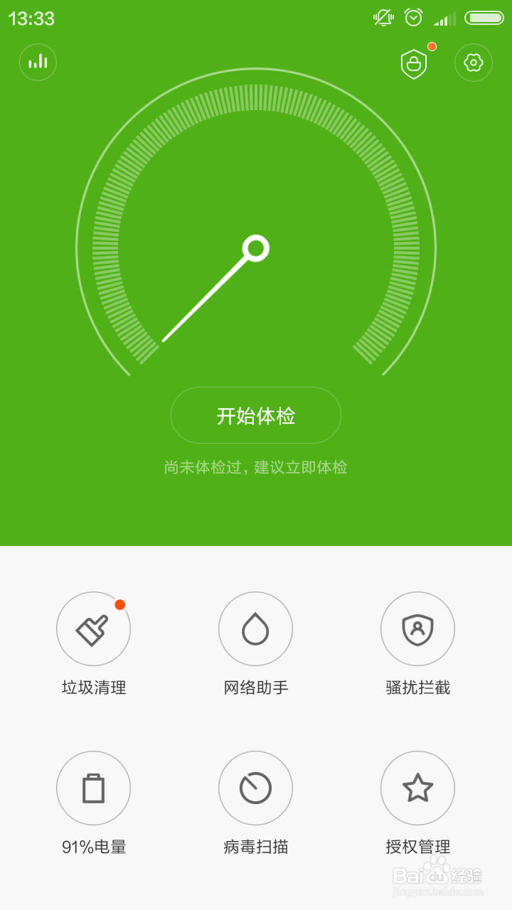 安卓手机如何设置地理黑名单