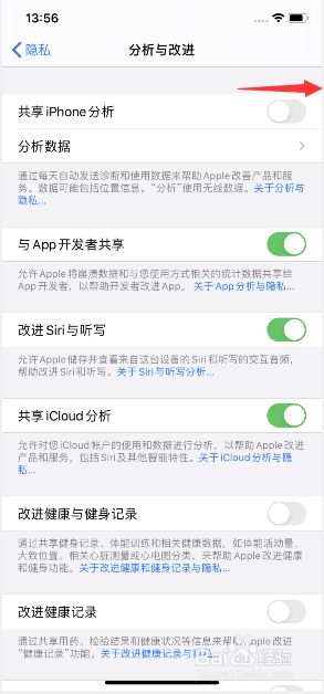 iphone11怎么开启共享iPhone分析