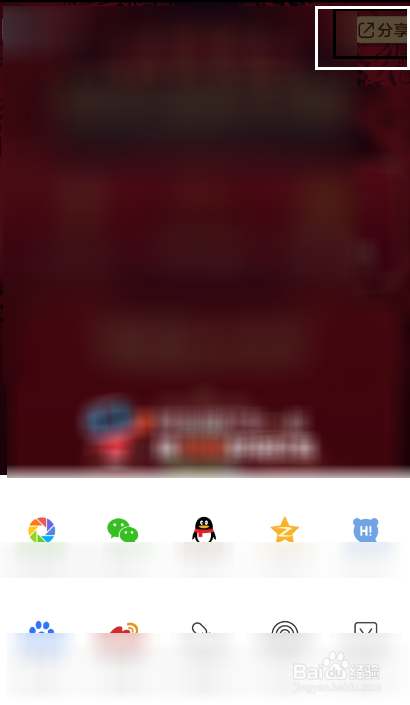 百度APP中怎么领取2019春晚团圆红包