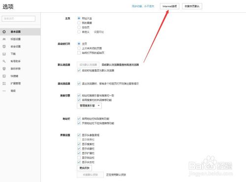 浏览器里面的语言怎么设置成中文？