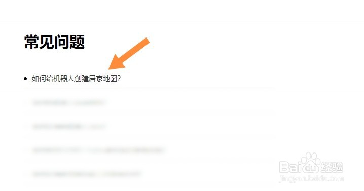 科沃斯n9+怎么建图