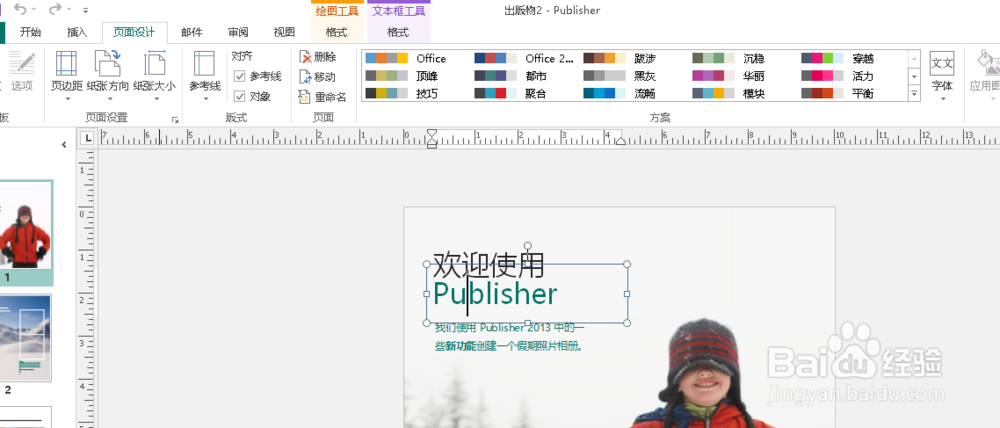 publisher怎么用