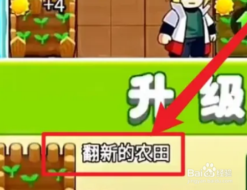 赤血尖椒怎么获得