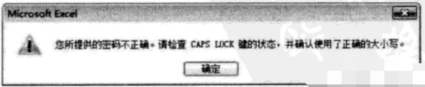 Excel如何加密文档