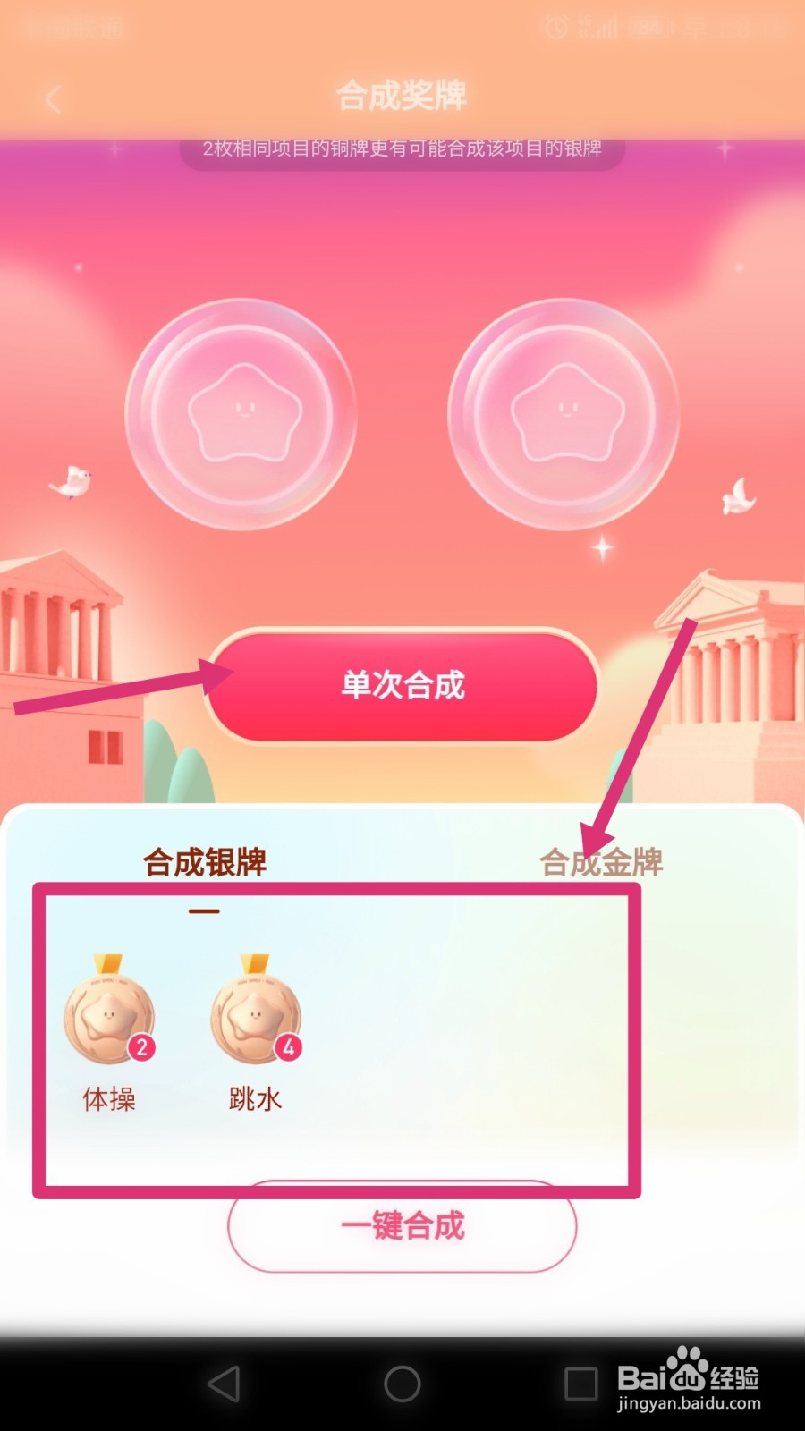 快手奥运活动中怎样快速获得金牌