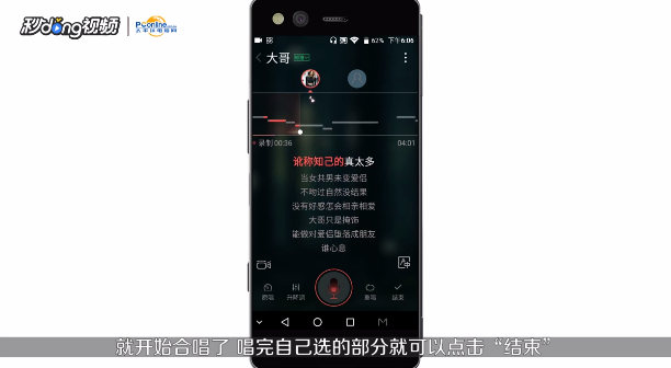 全民k歌怎么发起合唱以及合唱图文教程