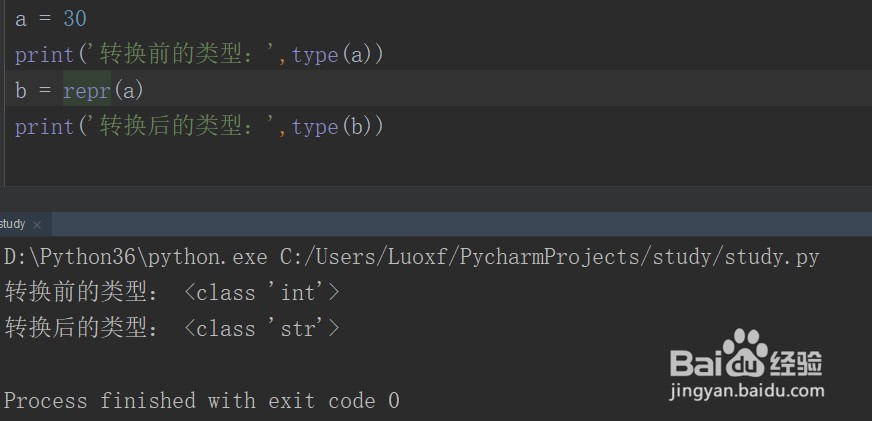 python基础之数据类型转换