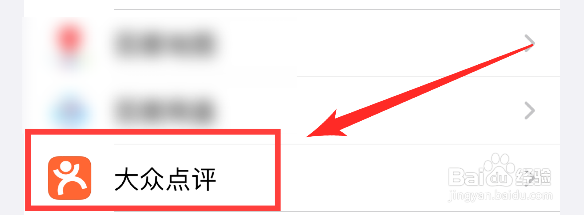 如何关闭大众点评获取精确位置