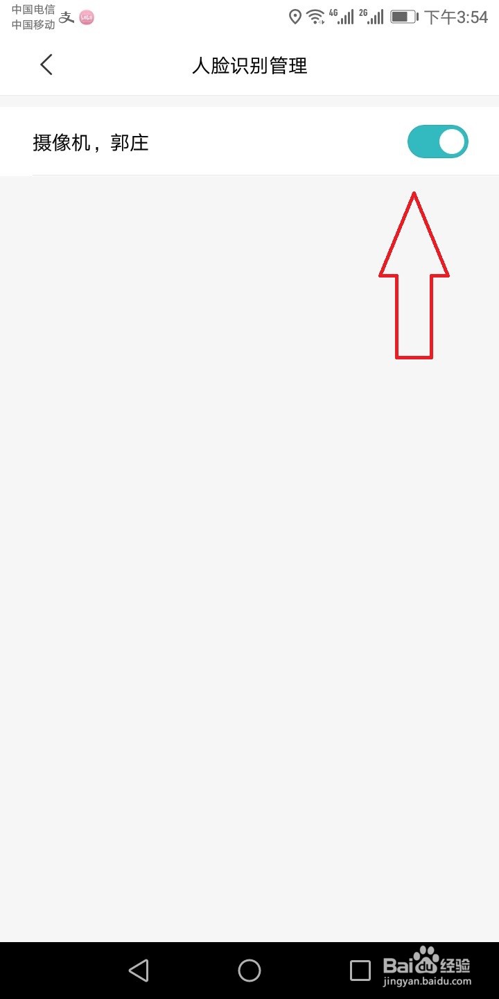 小米摄像机怎么开通人脸识别功能
