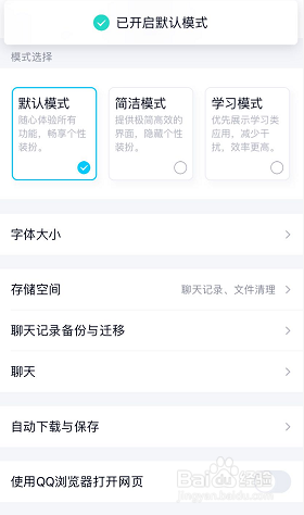 为什么最新版QQ动态页面没有扩列？