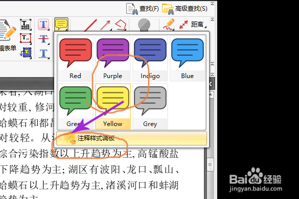 怎么用PDF编辑工具在PDF文件中添加便签