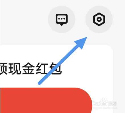 快音APP怎样关闭个性化推荐选项