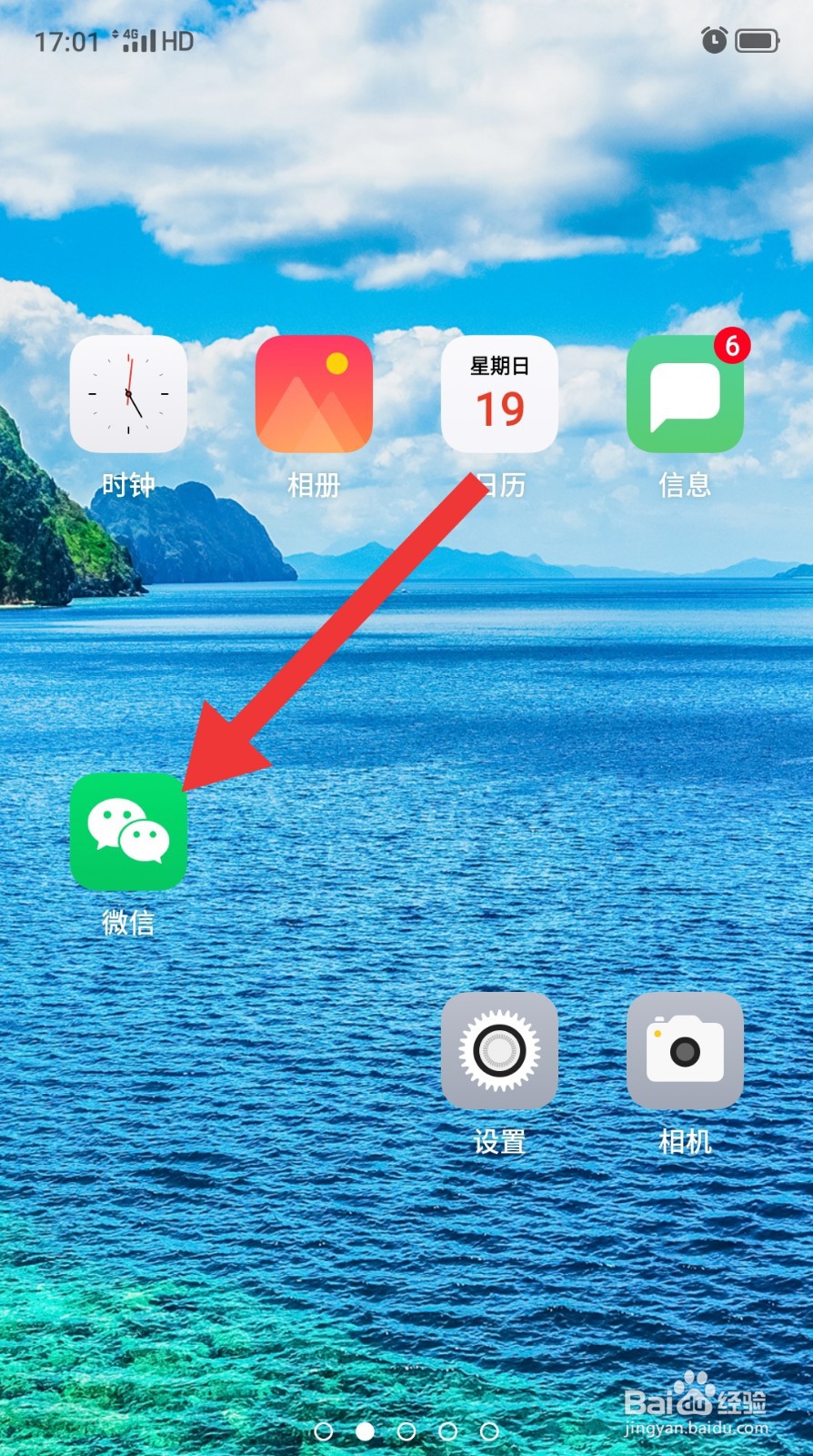 如何注销微信支付