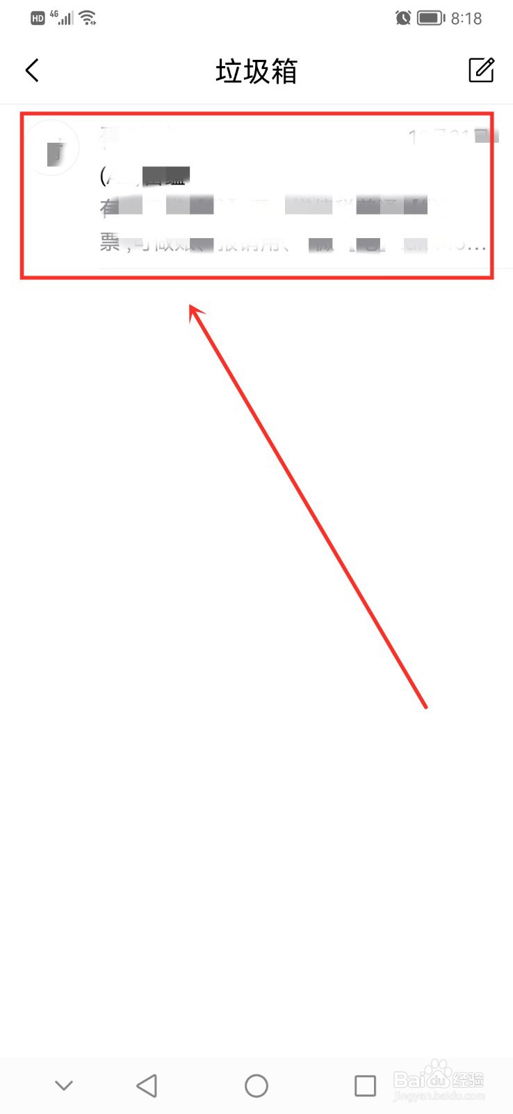 邮件被拦截了怎么处理