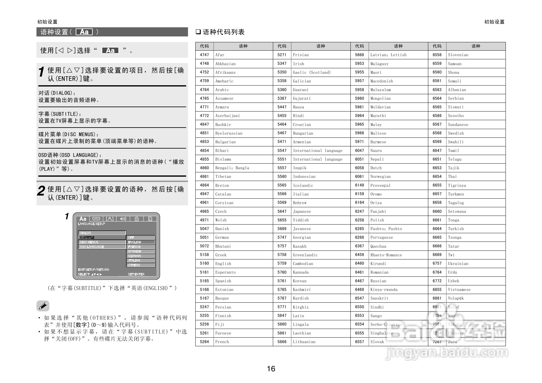 DENON播放机DVD-2930操作说明书:[1]