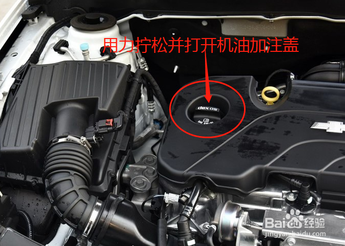 迈锐宝发动机塑料盖怎么打开