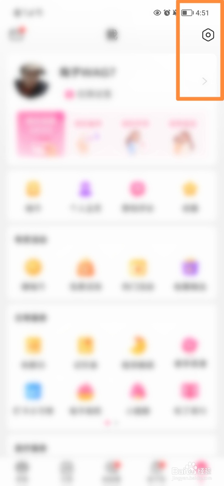 美柚怎么开启她她圈热帖