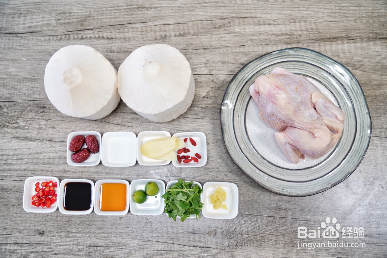 椰子鸡火锅的做法