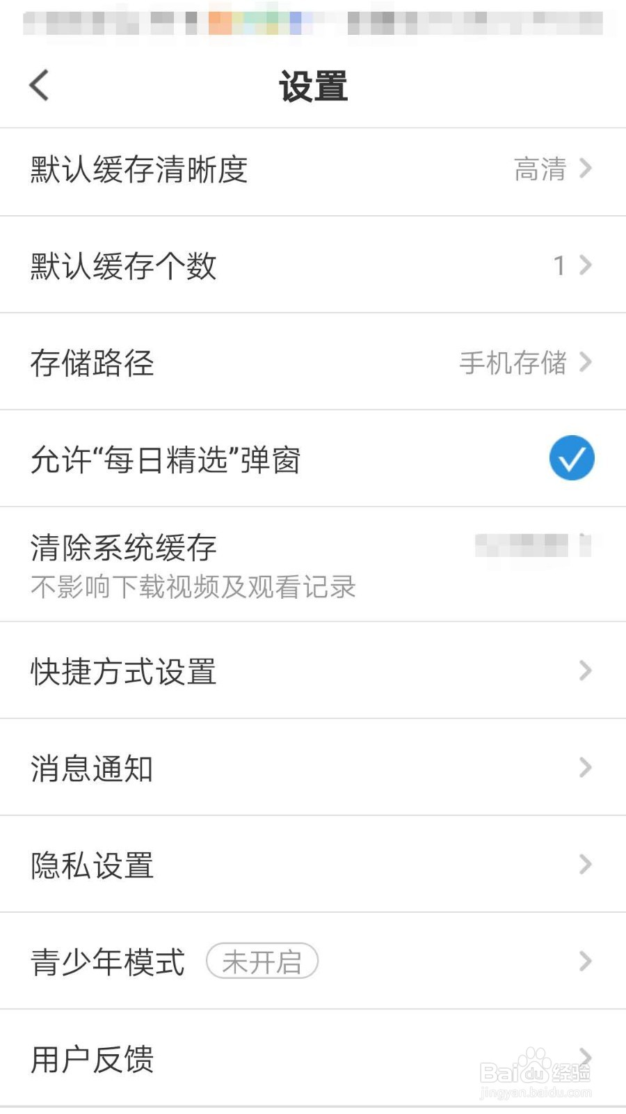 PP视频如何设置下载完成通知我